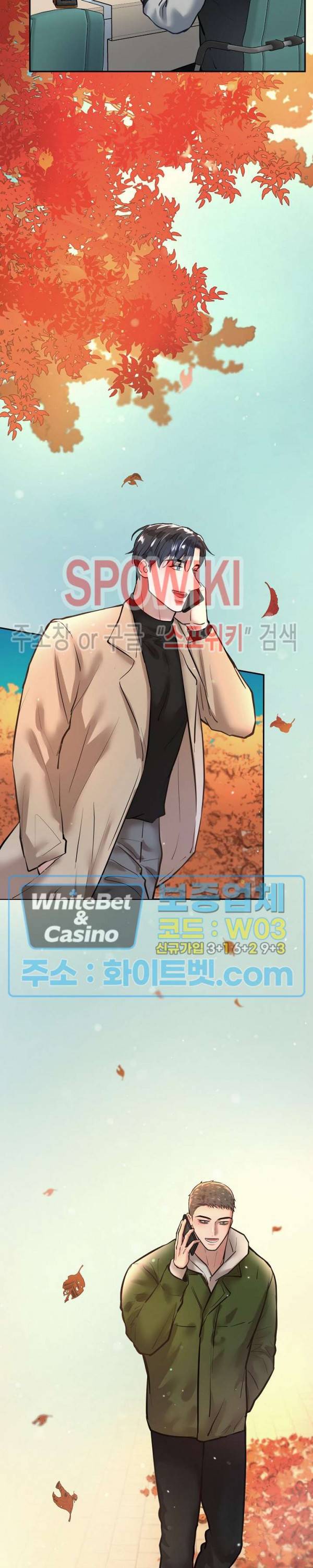 컴포트 리와인더 35화 최종화 2