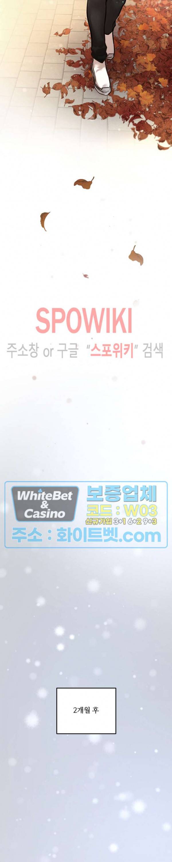 컴포트 리와인더 35화 최종화 3