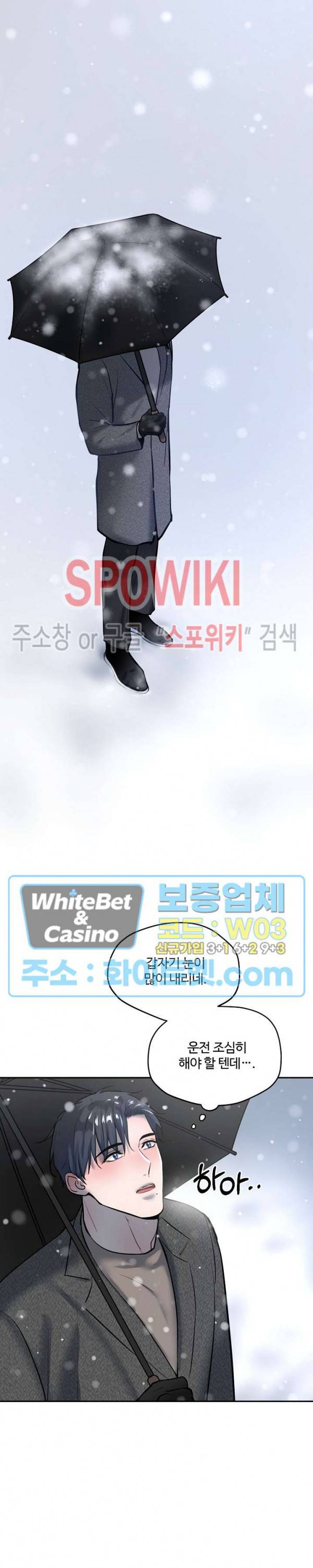 컴포트 리와인더 35화 최종화 4