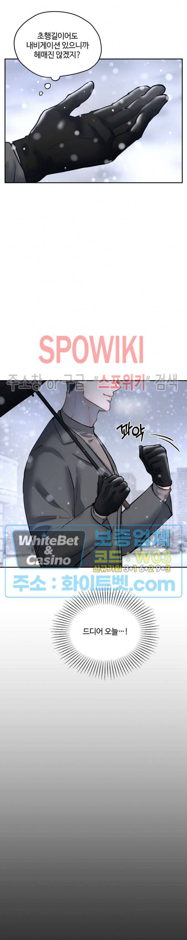 컴포트 리와인더 35화 최종화 5