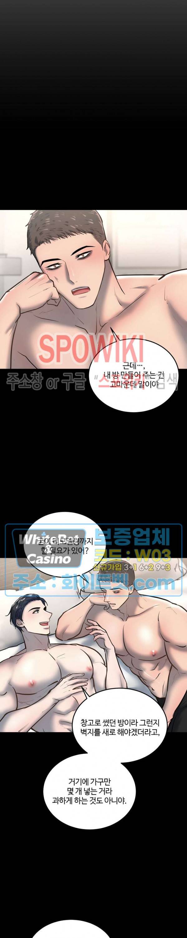 컴포트 리와인더 35화 최종화 6