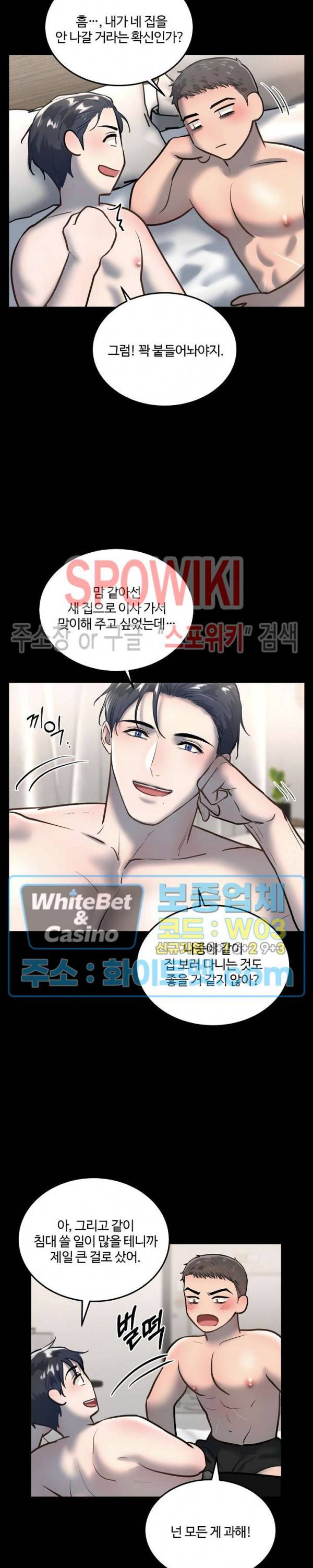 컴포트 리와인더 35화 최종화 7
