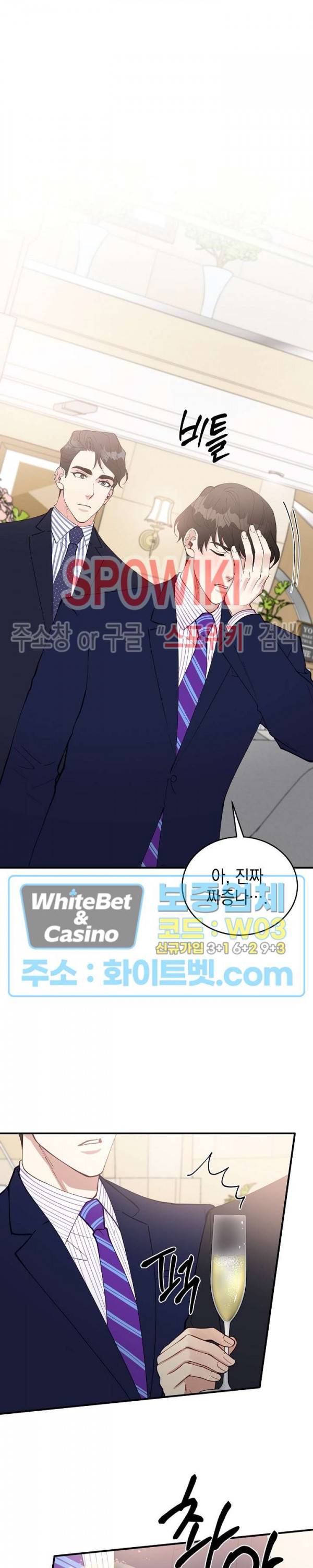 안개 속의 괴물 38화 8