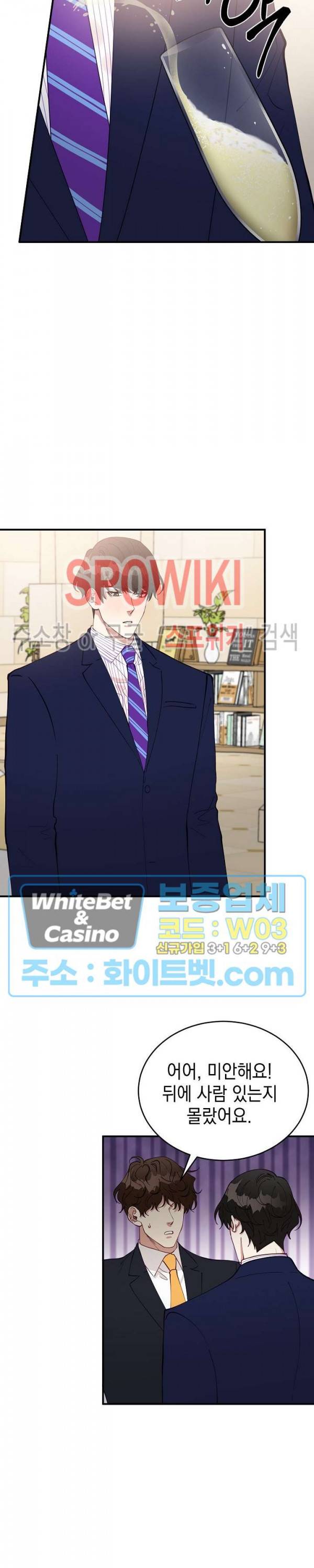 안개 속의 괴물 38화 9