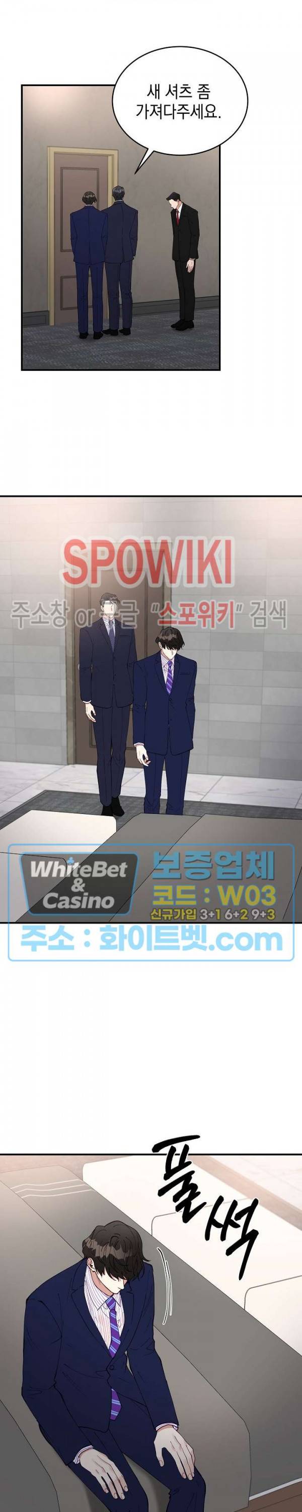 안개 속의 괴물 38화 17