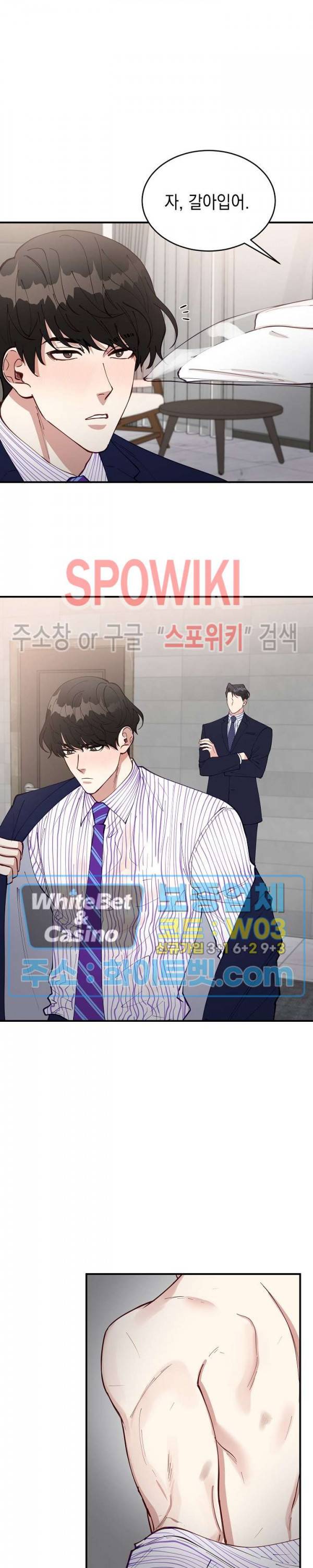 안개 속의 괴물 38화 19