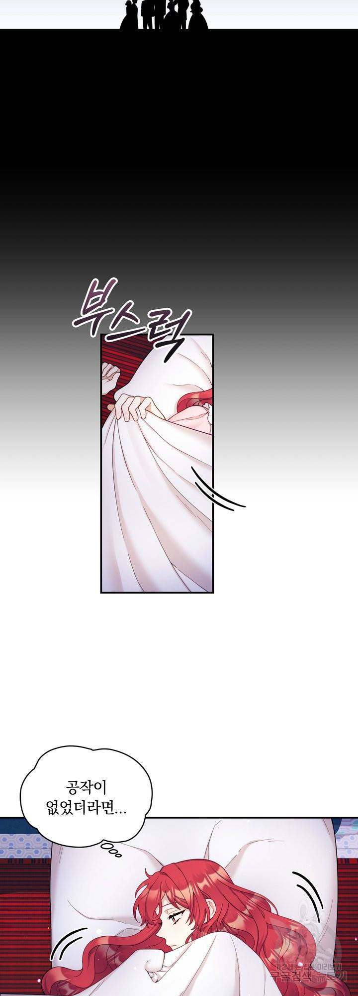 공작님의 곰인형 23화 5