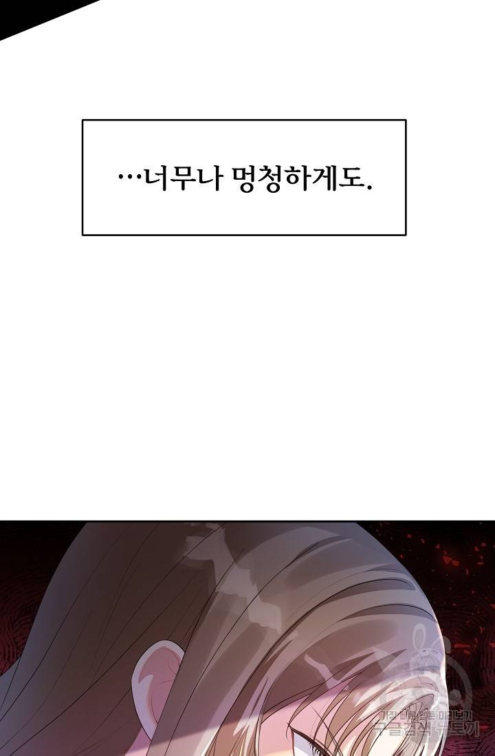속된 자의 기도문 5화 7