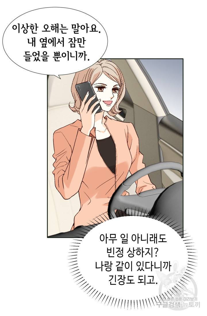 유리구두를 든 남자 41화 3