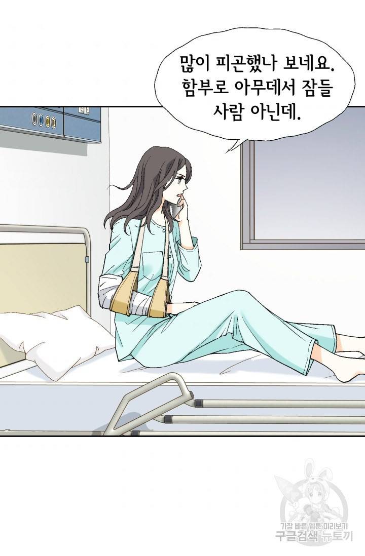 유리구두를 든 남자 41화 4