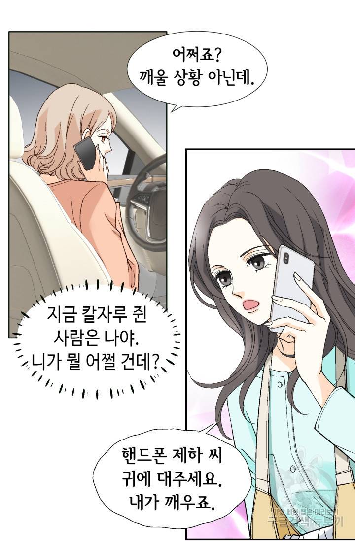 유리구두를 든 남자 41화 6