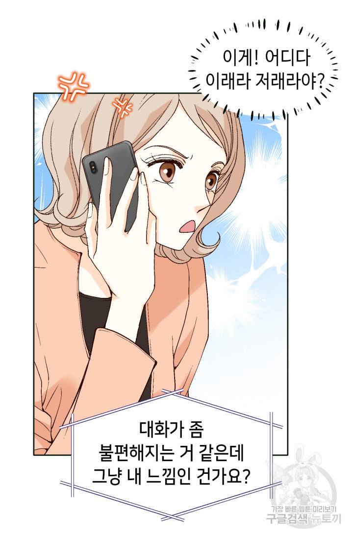 유리구두를 든 남자 41화 7