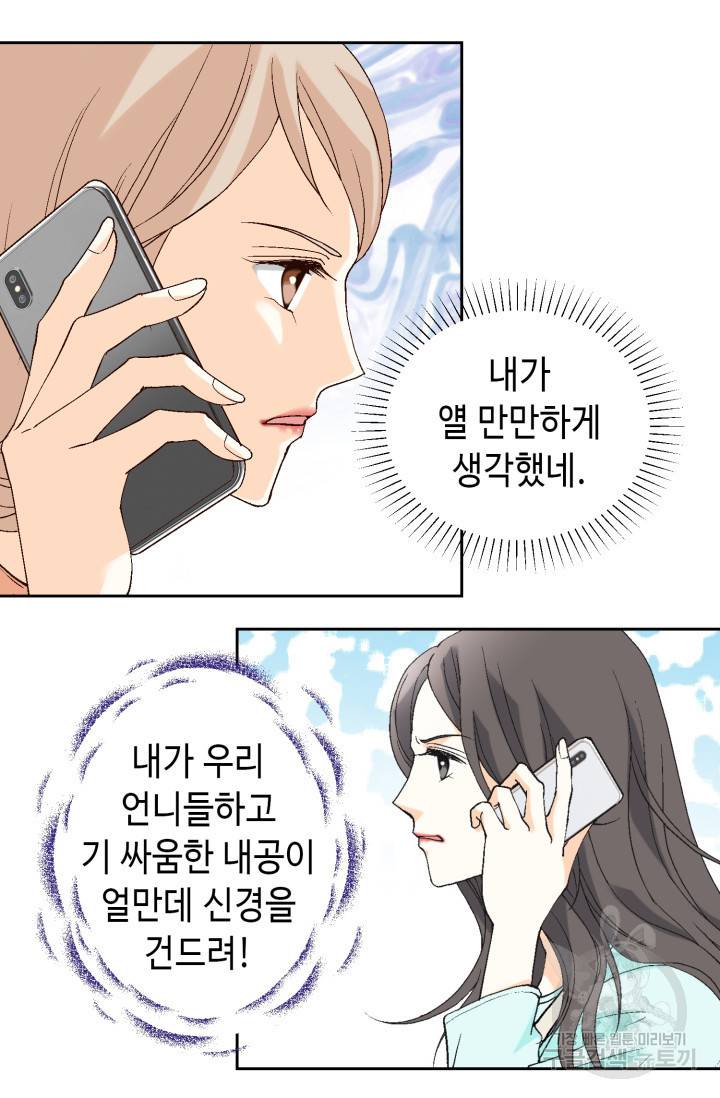 유리구두를 든 남자 41화 8