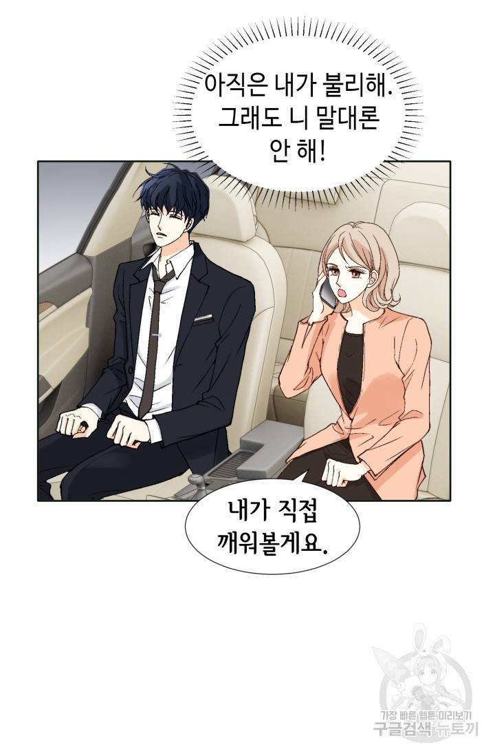 유리구두를 든 남자 41화 9