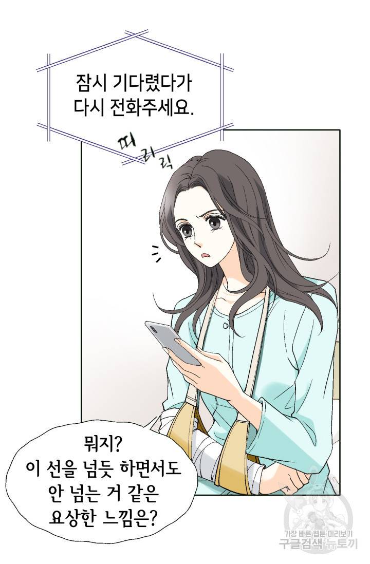 유리구두를 든 남자 41화 10