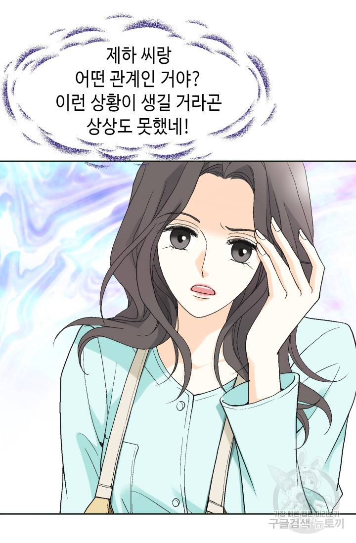 유리구두를 든 남자 41화 11