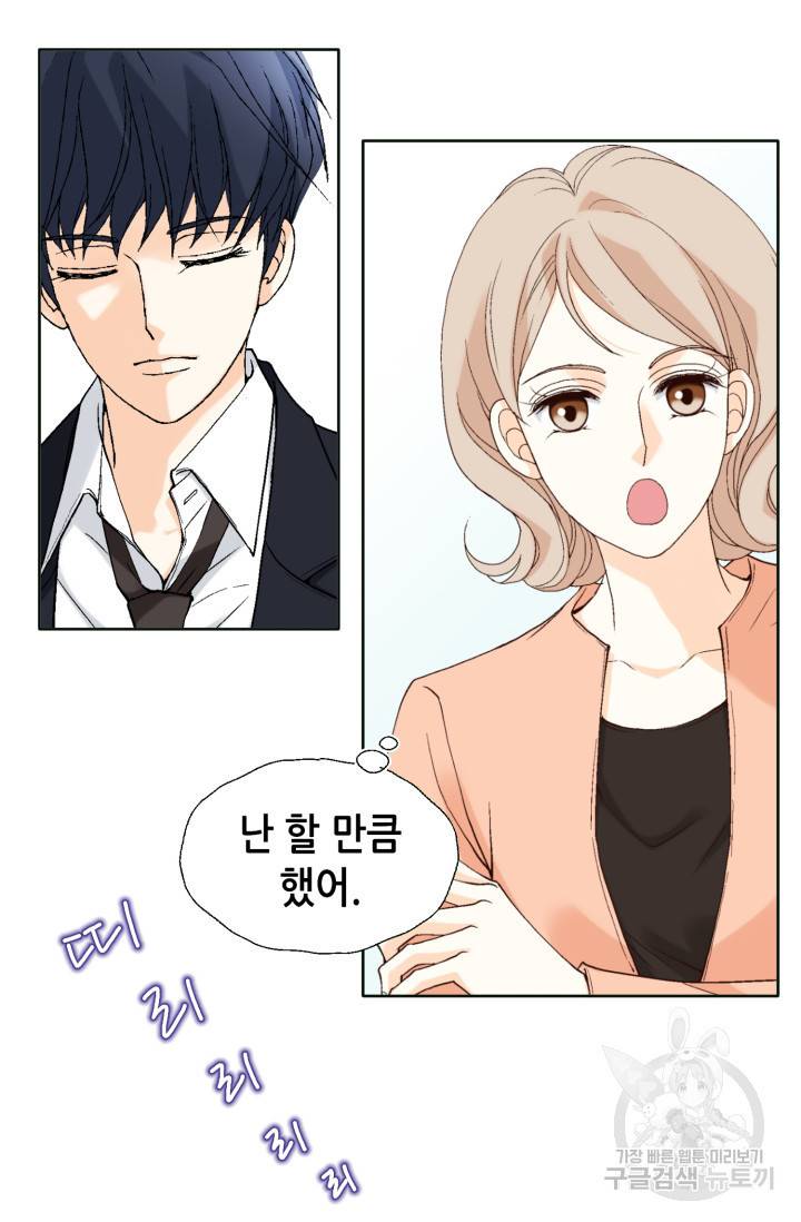 유리구두를 든 남자 41화 13