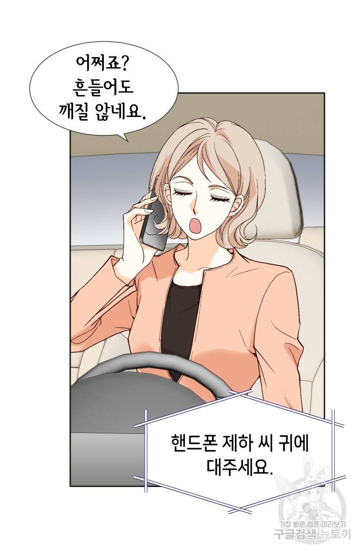 유리구두를 든 남자 41화 14