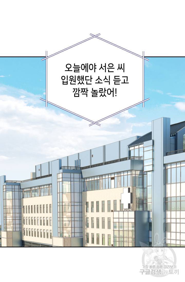 유리구두를 든 남자 47화 3