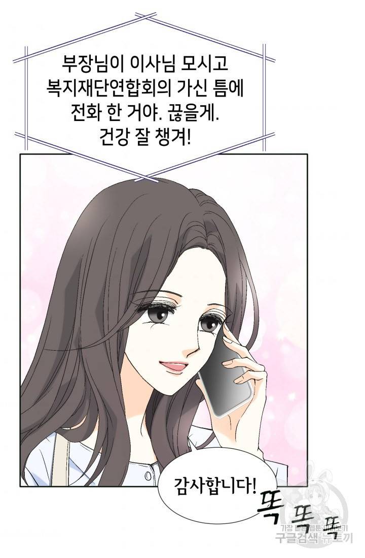 유리구두를 든 남자 47화 5