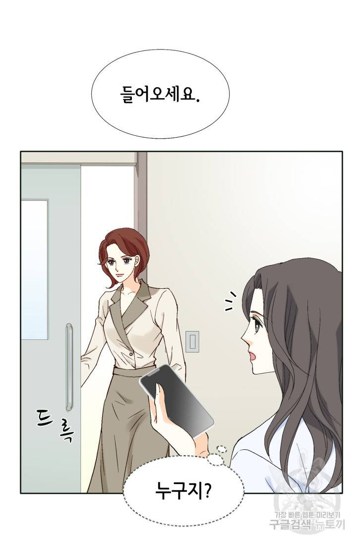 유리구두를 든 남자 47화 6