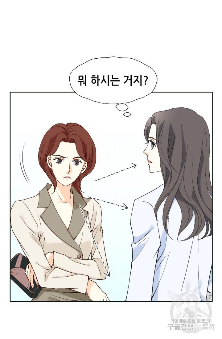 유리구두를 든 남자 47화 8