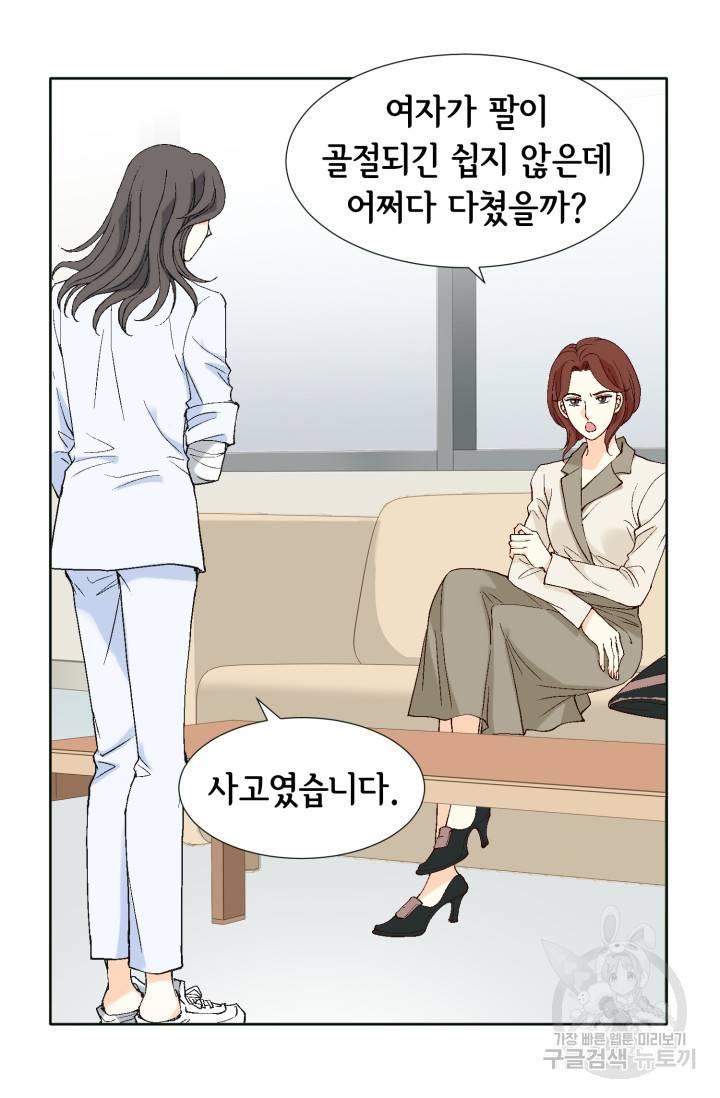 유리구두를 든 남자 47화 9