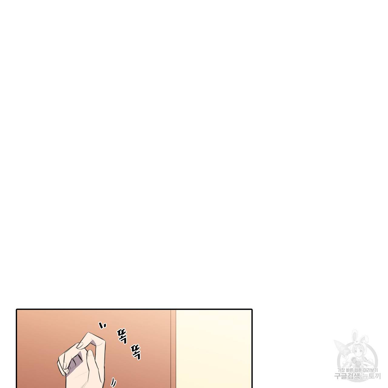 거짓말쟁이 연인 17화 2