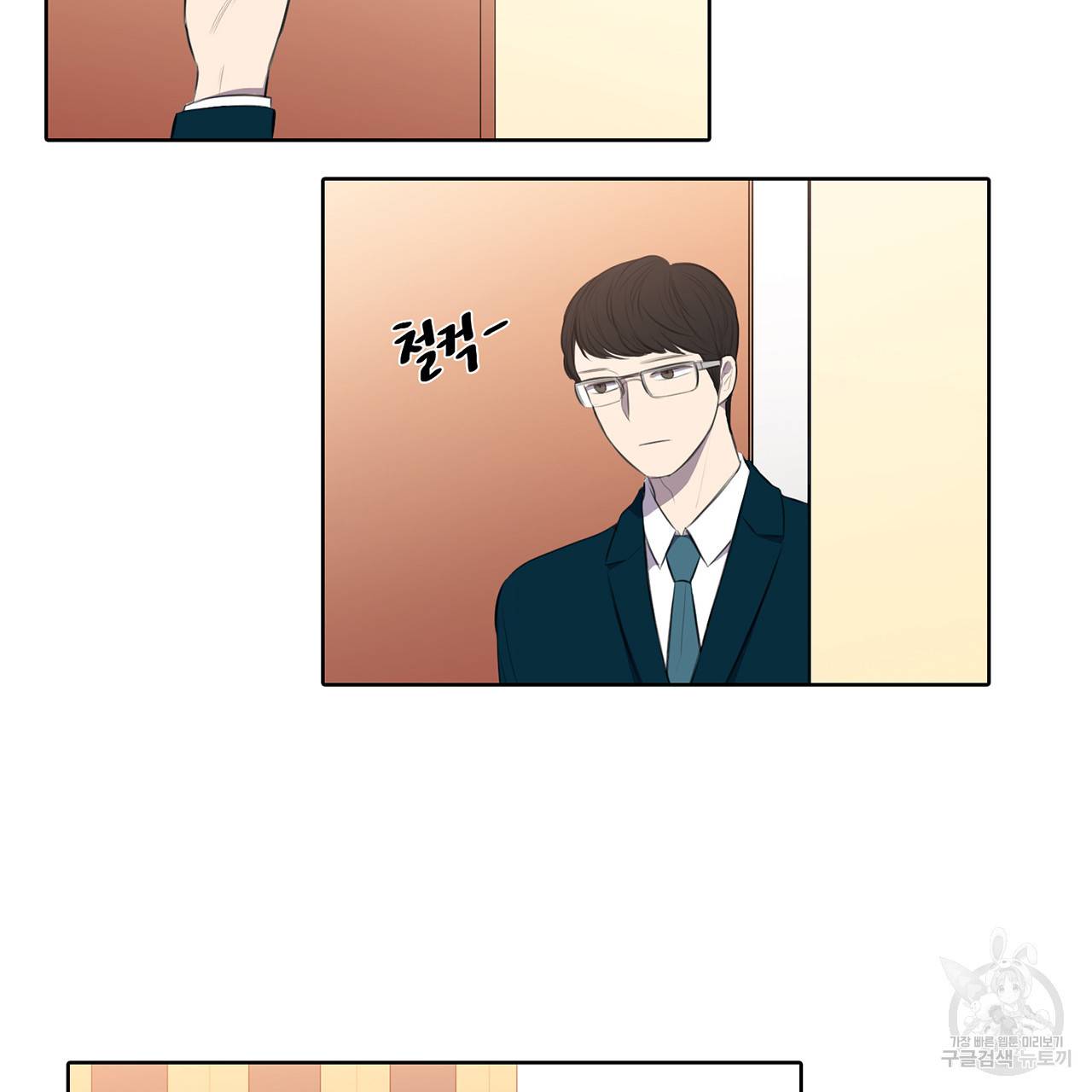 거짓말쟁이 연인 17화 3