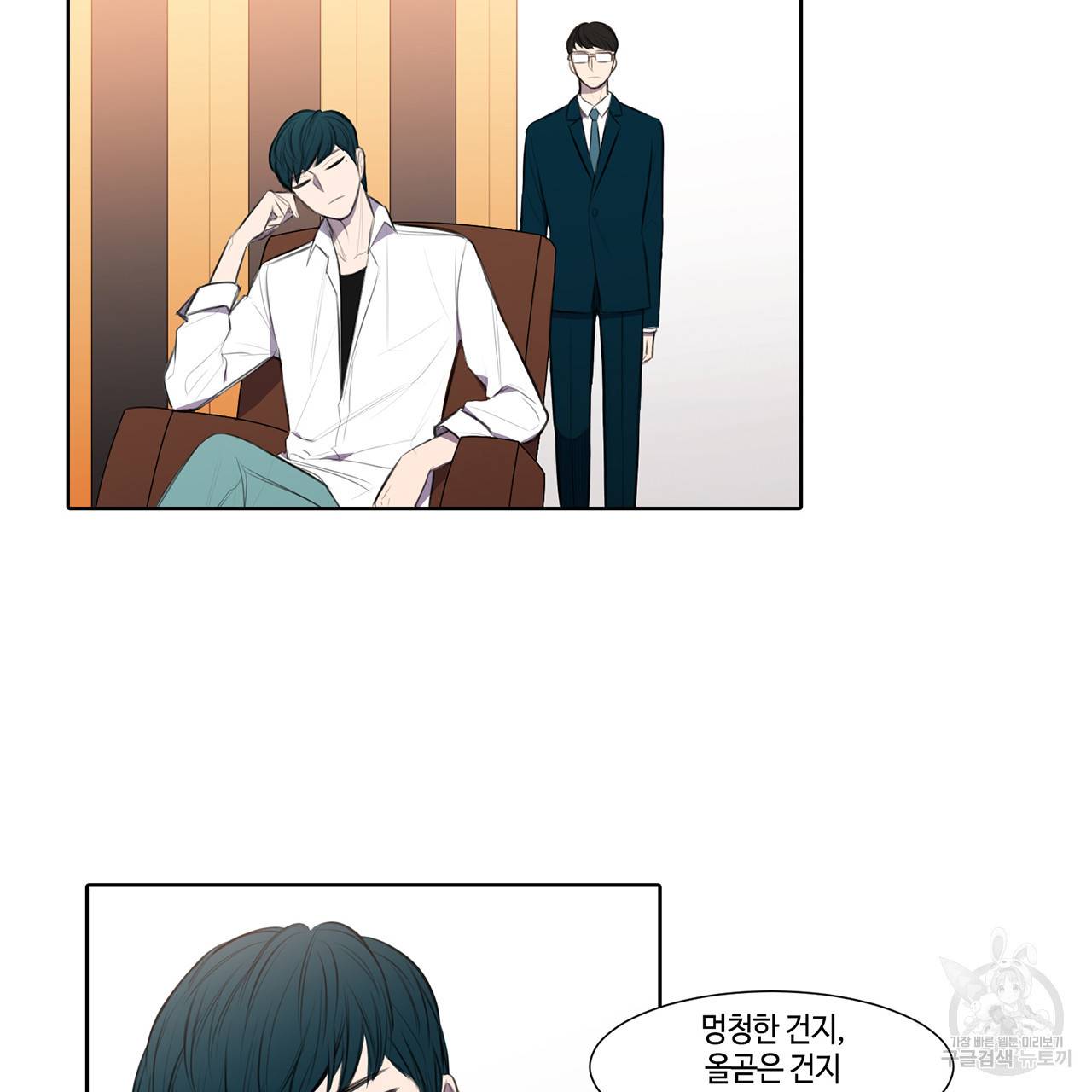 거짓말쟁이 연인 17화 4