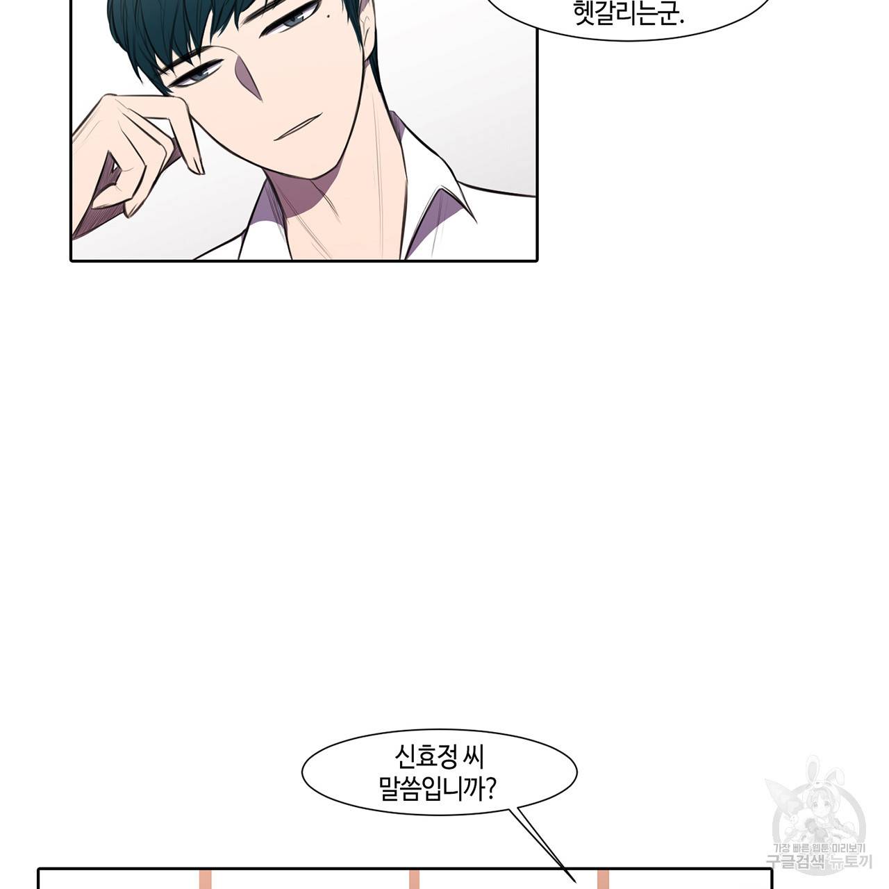 거짓말쟁이 연인 17화 5