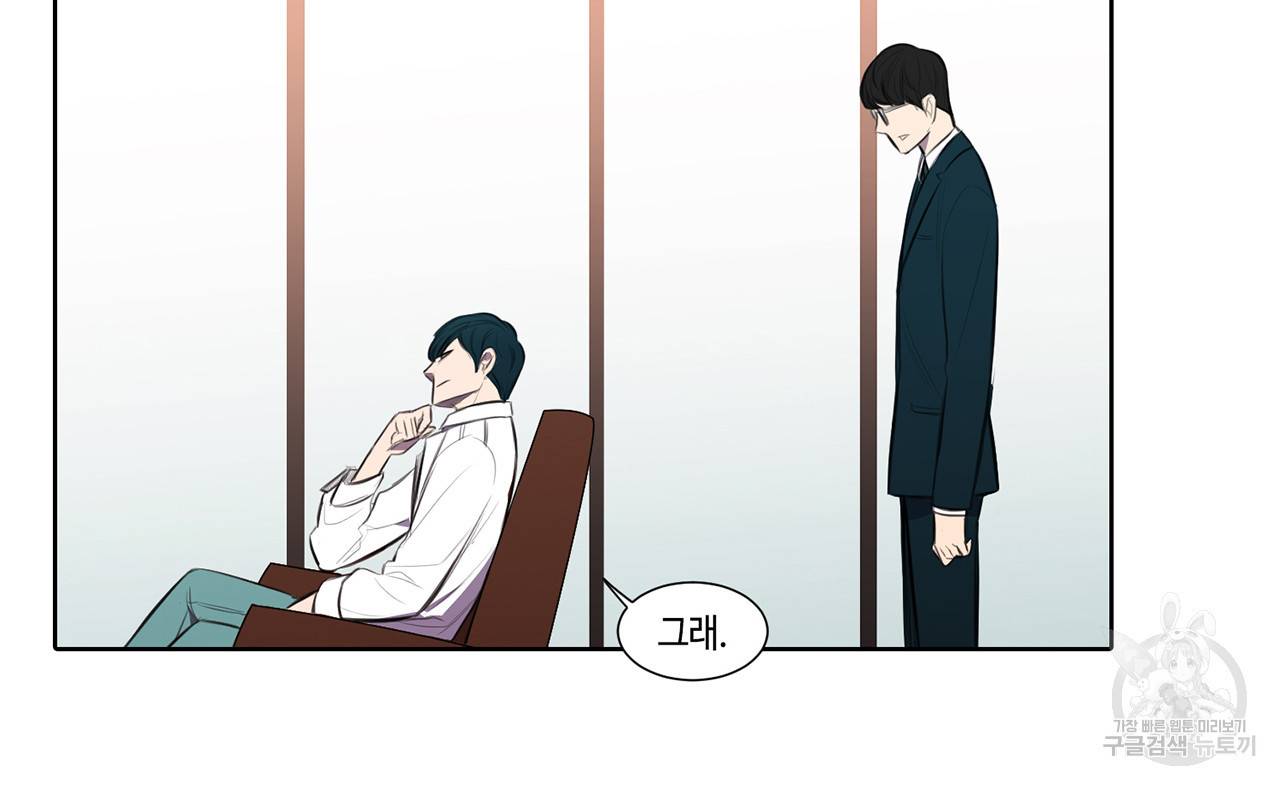거짓말쟁이 연인 17화 6
