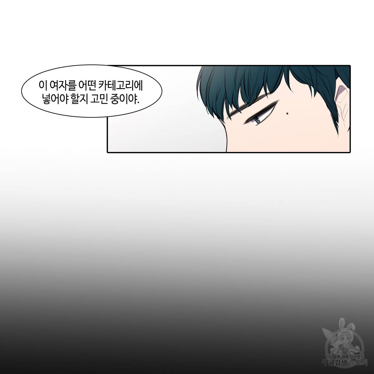 거짓말쟁이 연인 17화 7