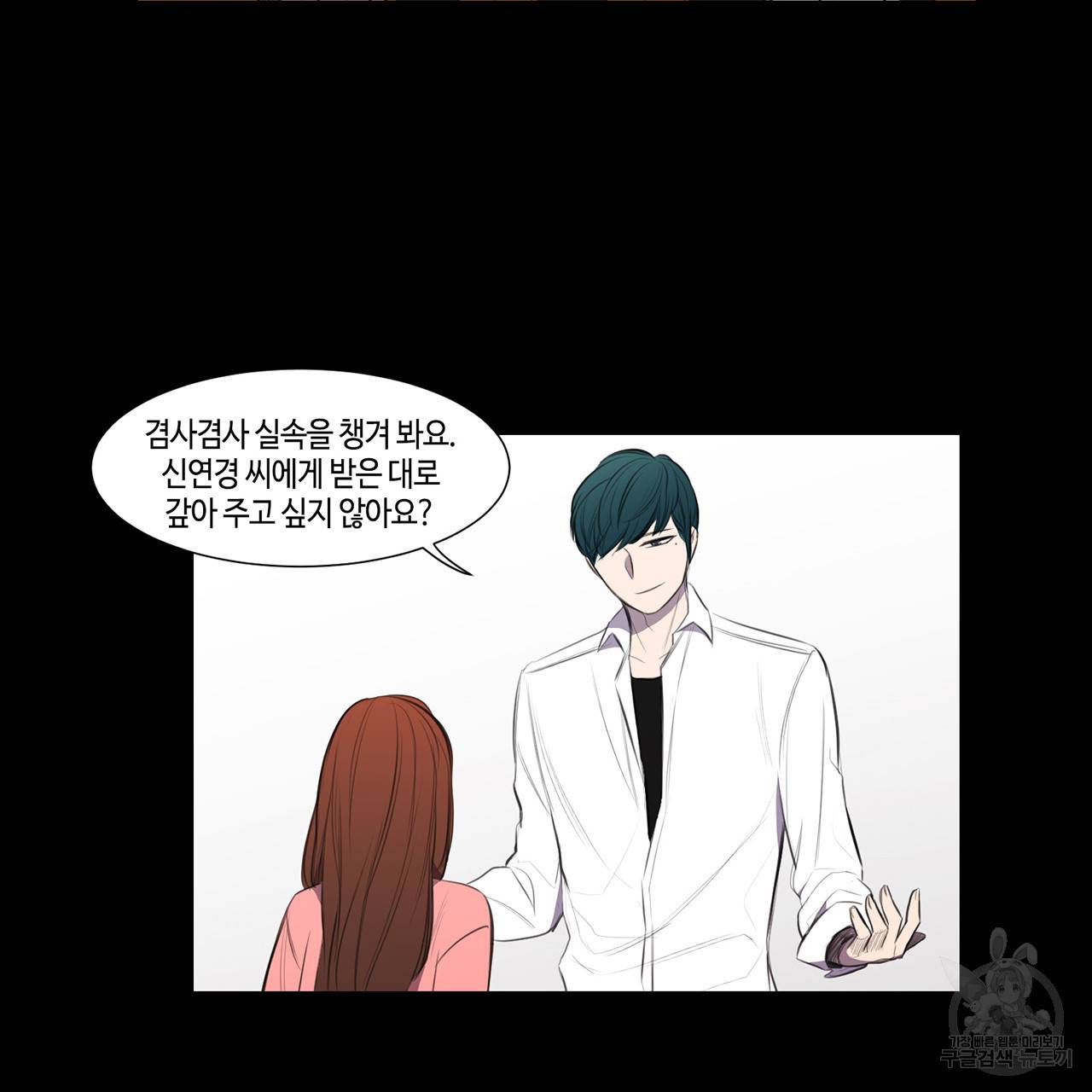 거짓말쟁이 연인 17화 10