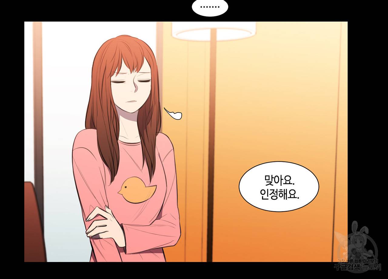 거짓말쟁이 연인 17화 12