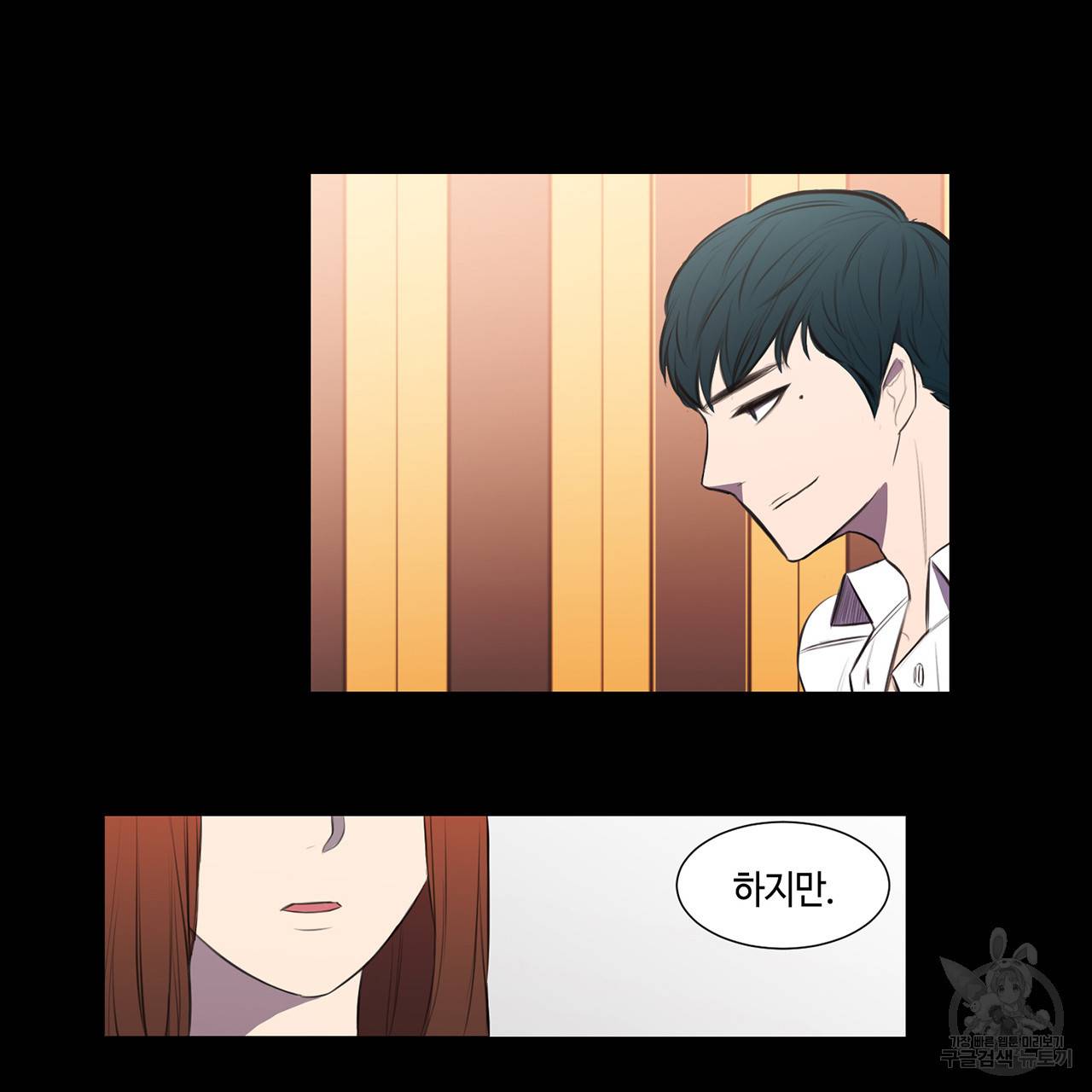 거짓말쟁이 연인 17화 13