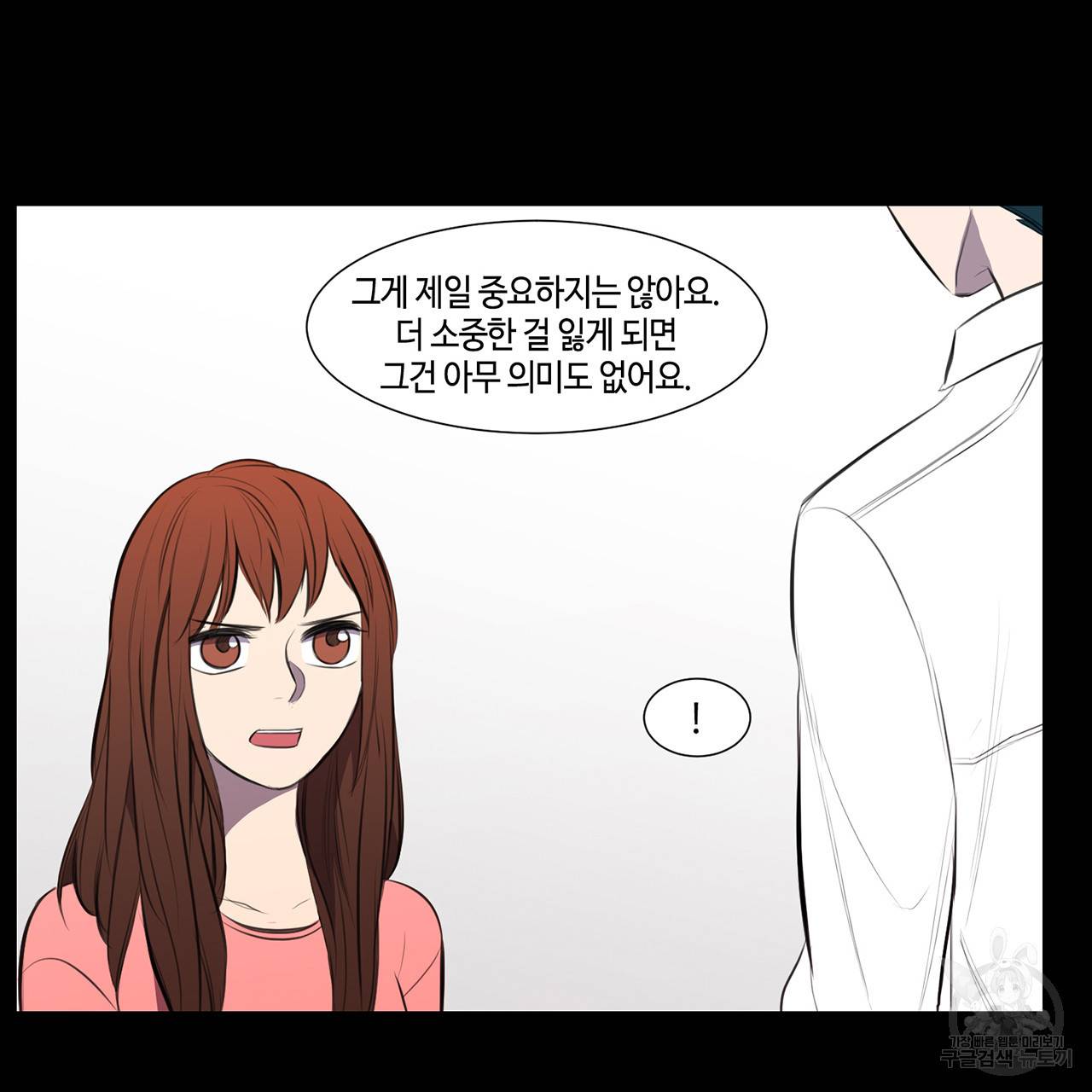 거짓말쟁이 연인 17화 14
