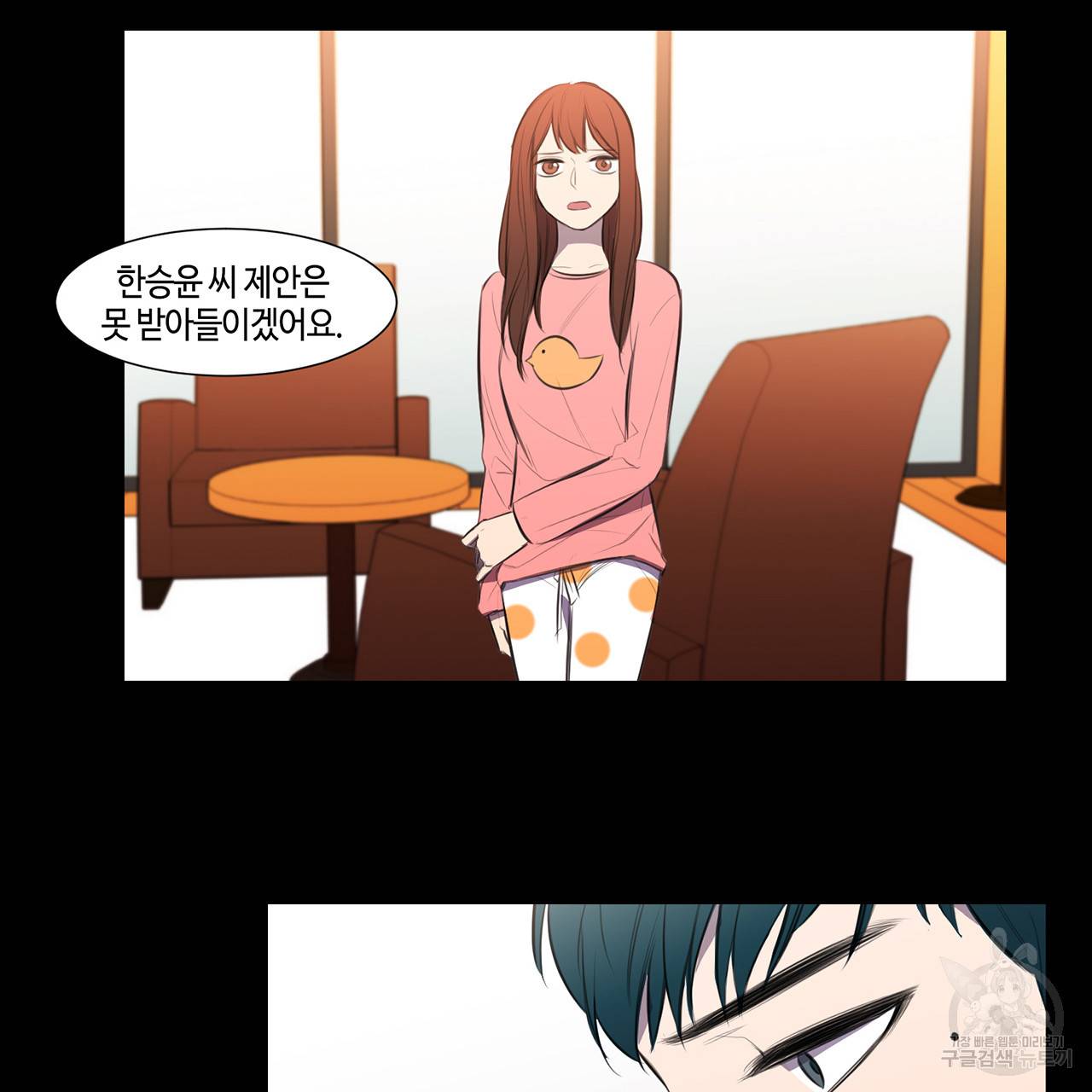 거짓말쟁이 연인 17화 15