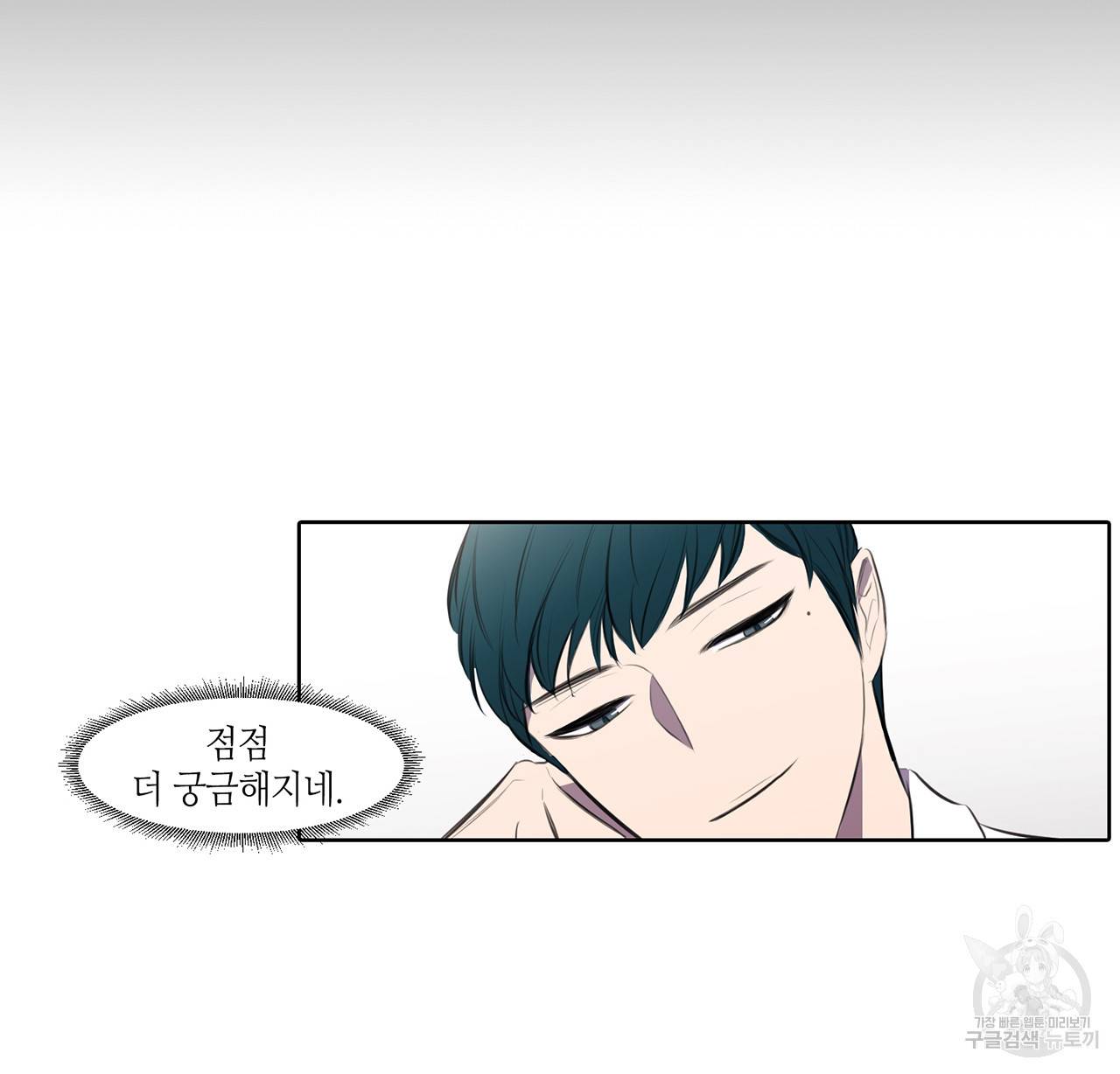 거짓말쟁이 연인 17화 17