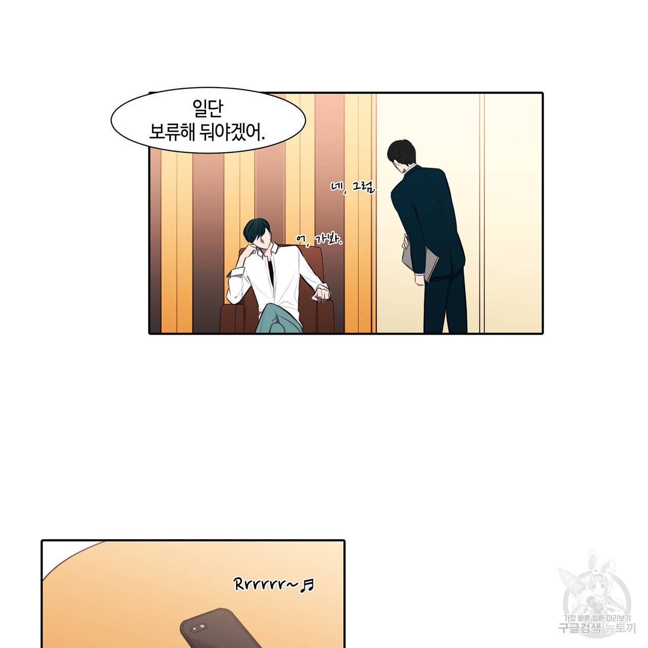 거짓말쟁이 연인 17화 18