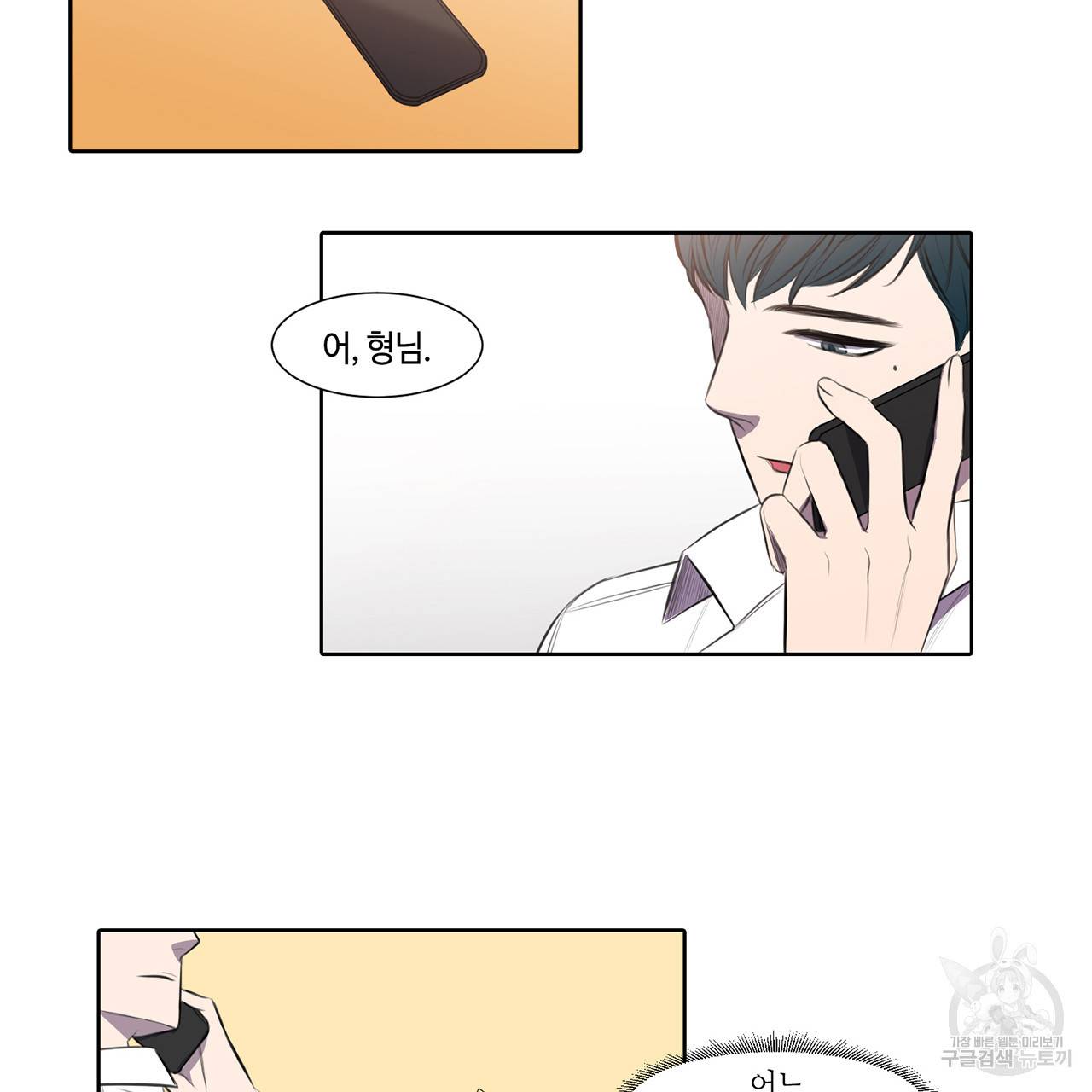 거짓말쟁이 연인 17화 19