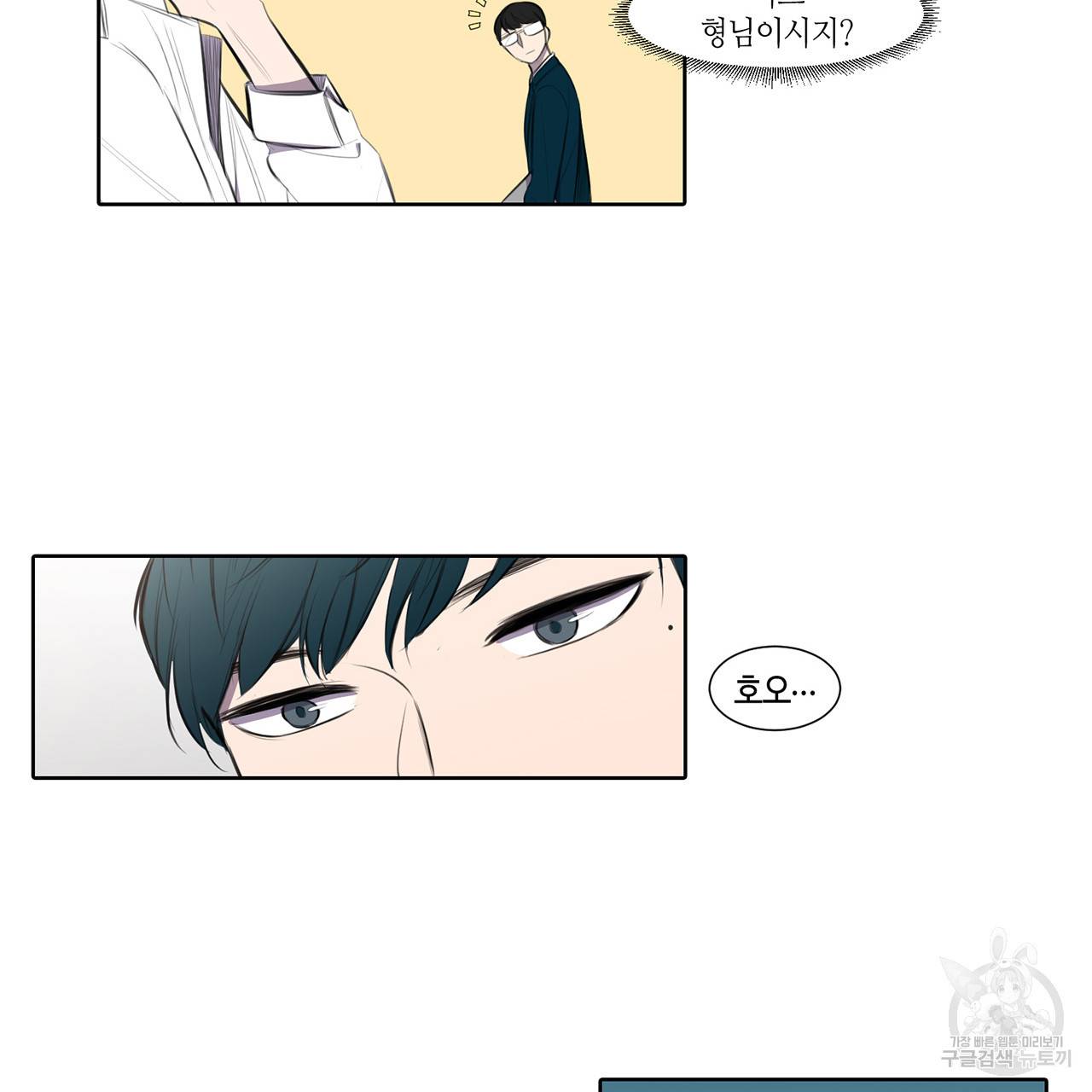거짓말쟁이 연인 17화 20