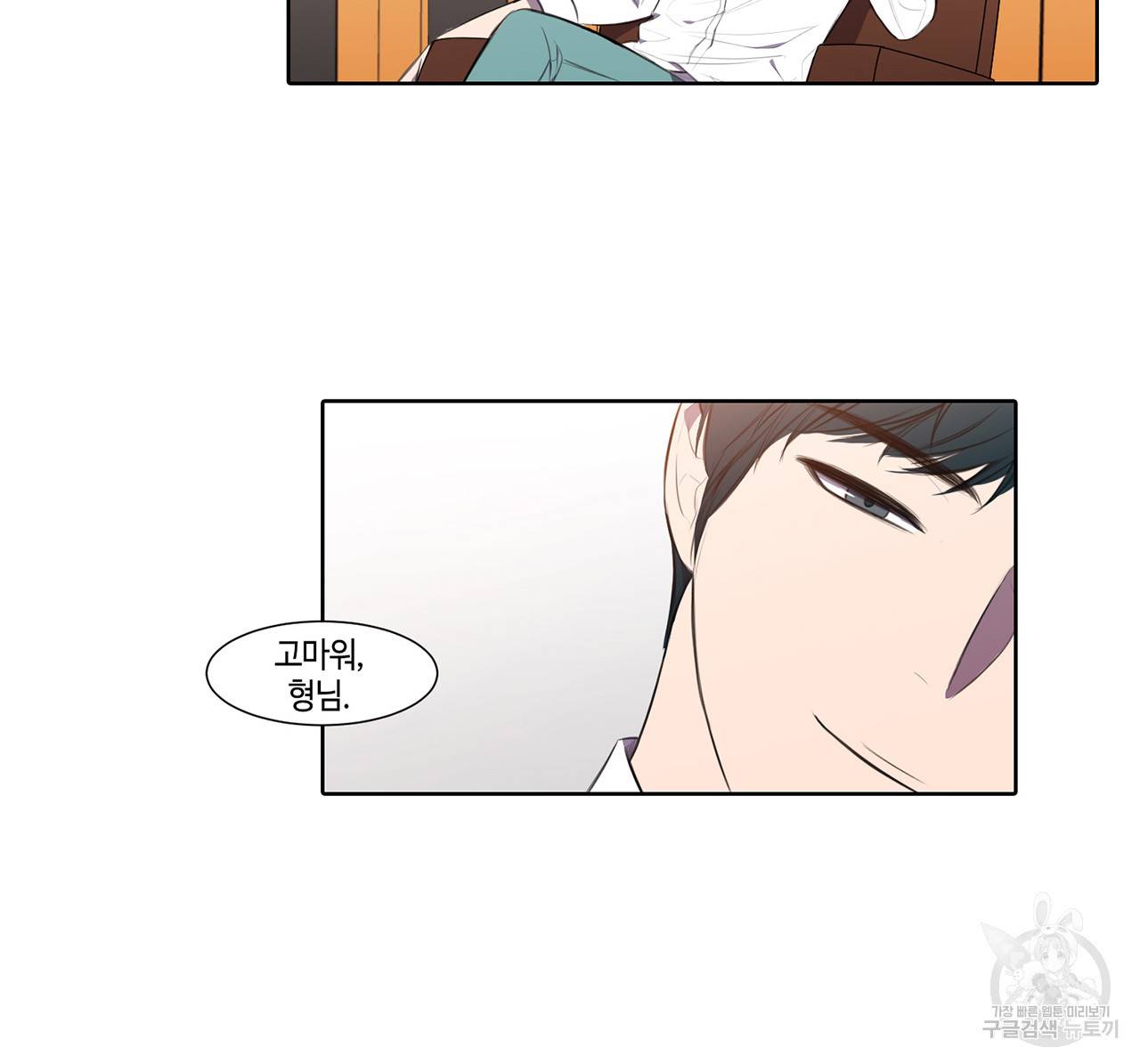 거짓말쟁이 연인 17화 22