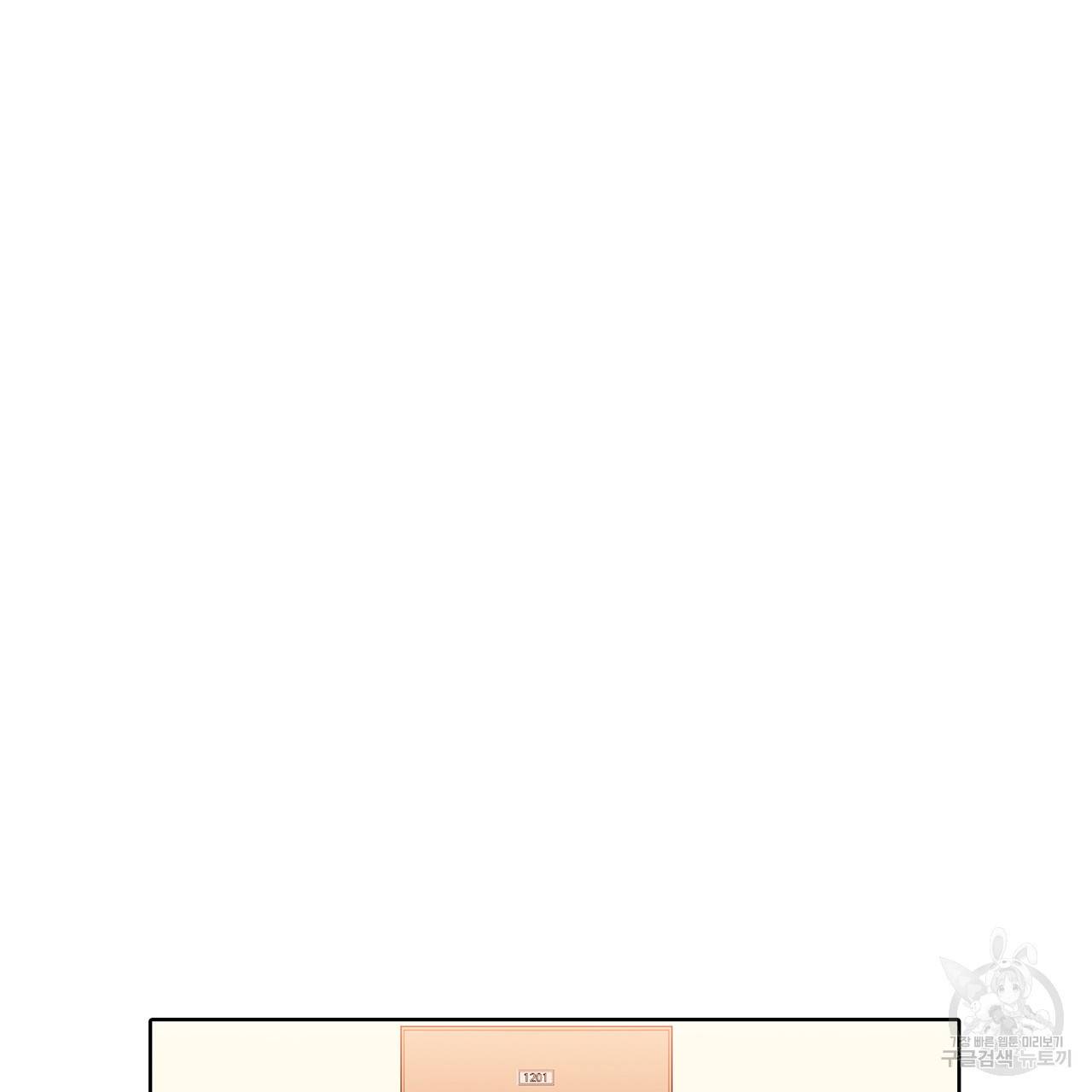 거짓말쟁이 연인 17화 23