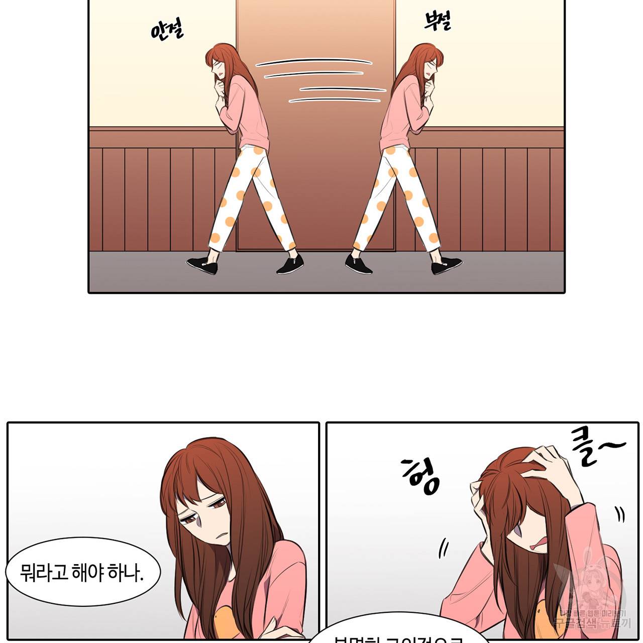 거짓말쟁이 연인 17화 24