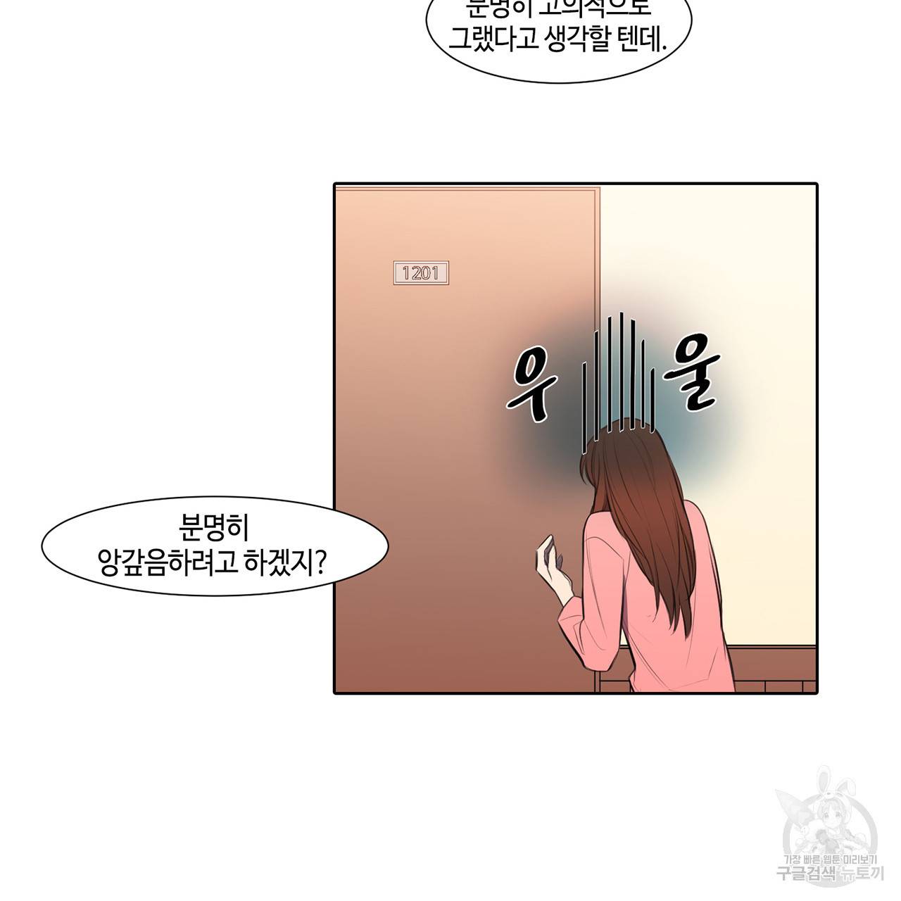 거짓말쟁이 연인 17화 25