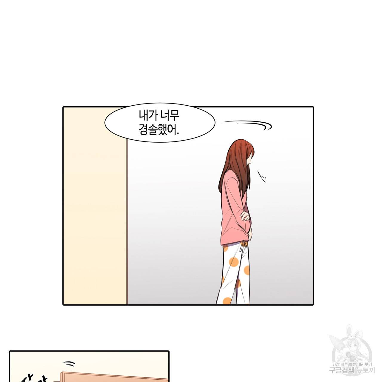 거짓말쟁이 연인 17화 26