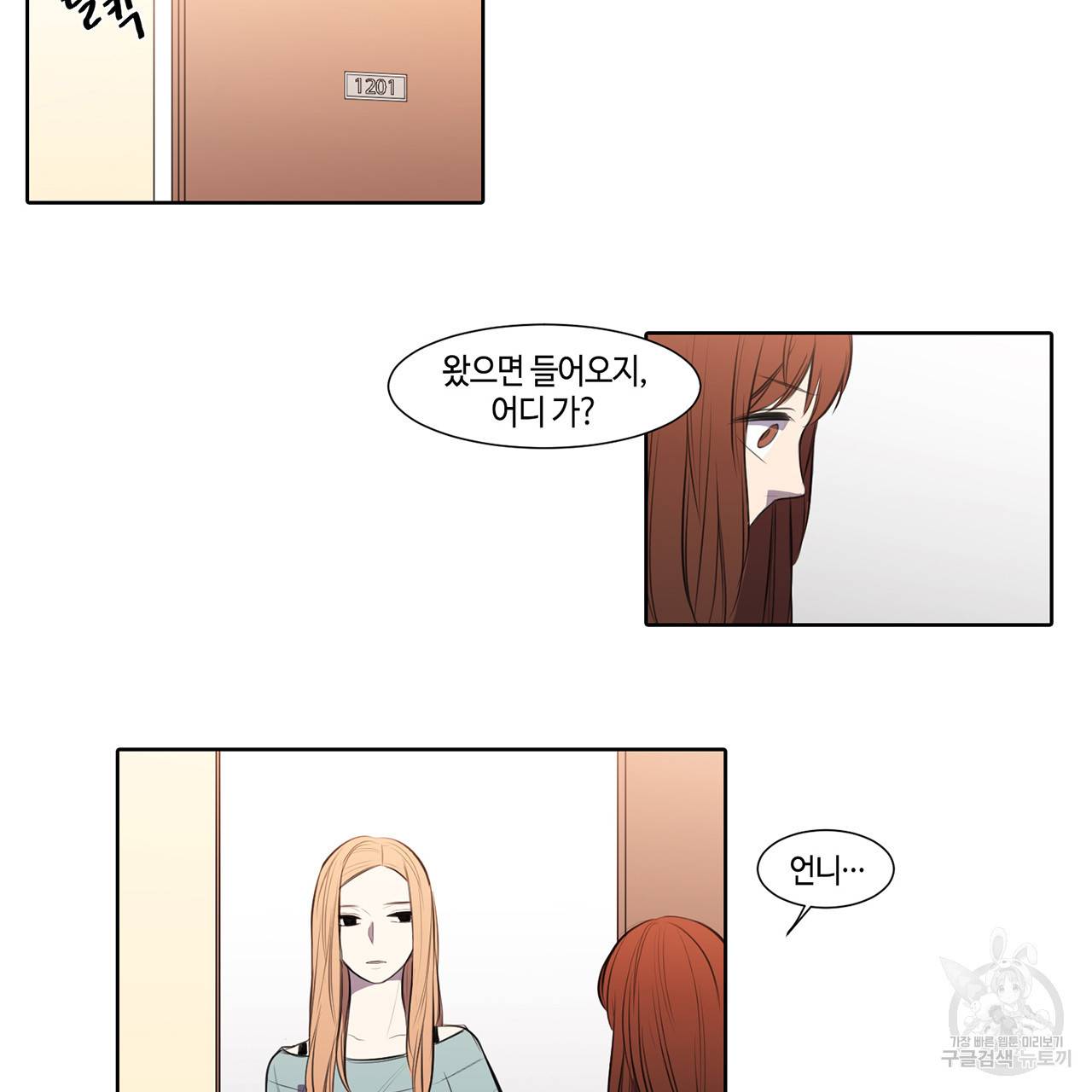 거짓말쟁이 연인 17화 27