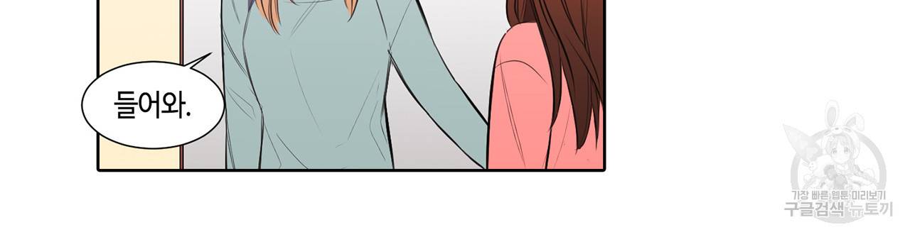 거짓말쟁이 연인 17화 28