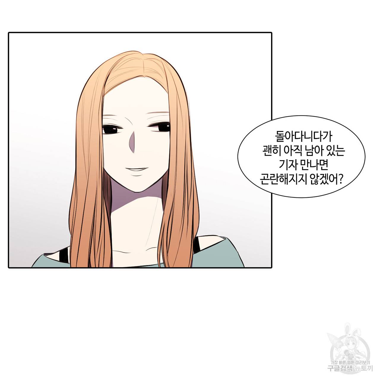 거짓말쟁이 연인 17화 29
